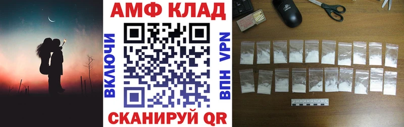 Amphetamine VHQ  маркетплейс состав  Полесск  blacksprut ONION 