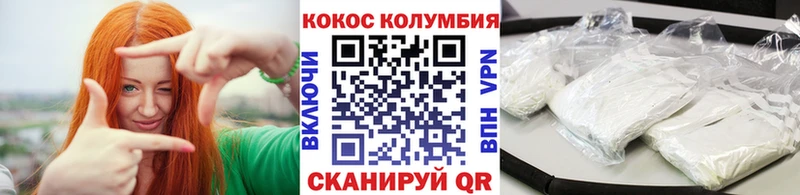это Telegram  Полесск  Cocaine Эквадор  купить наркотик 
