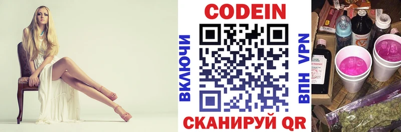 Кодеиновый сироп Lean напиток Lean (лин) хочу наркоту Полесск