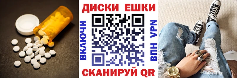 ЭКСТАЗИ круглые  Полесск 
