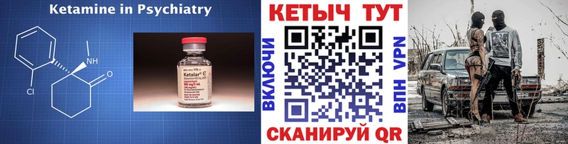 наркошоп Полесск Кетамин VHQ