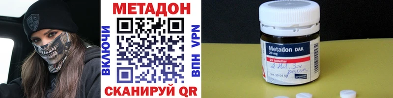 Метадон мёд  Полесск 